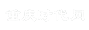重庆时代网